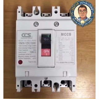 ❤️❤️ส่งทุกวัน❤️❤️เบรกเกอร์ NF125 3P 40A,50A,63A,80A ,100A,125A ยี่ห้อ CCS. MCCB NF63C 3P 50A63A