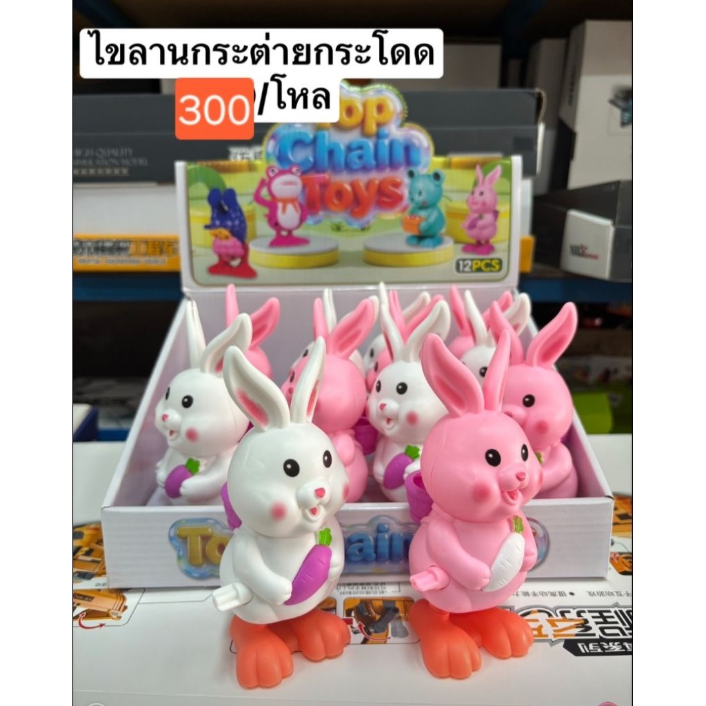 ไขลานวิ่งได้กระโดดได้ขายยกกล่องคะ