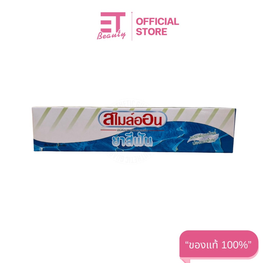 etbeauty ยาสีฟัน สไมล์ ออน 250g x 1 หลอด
