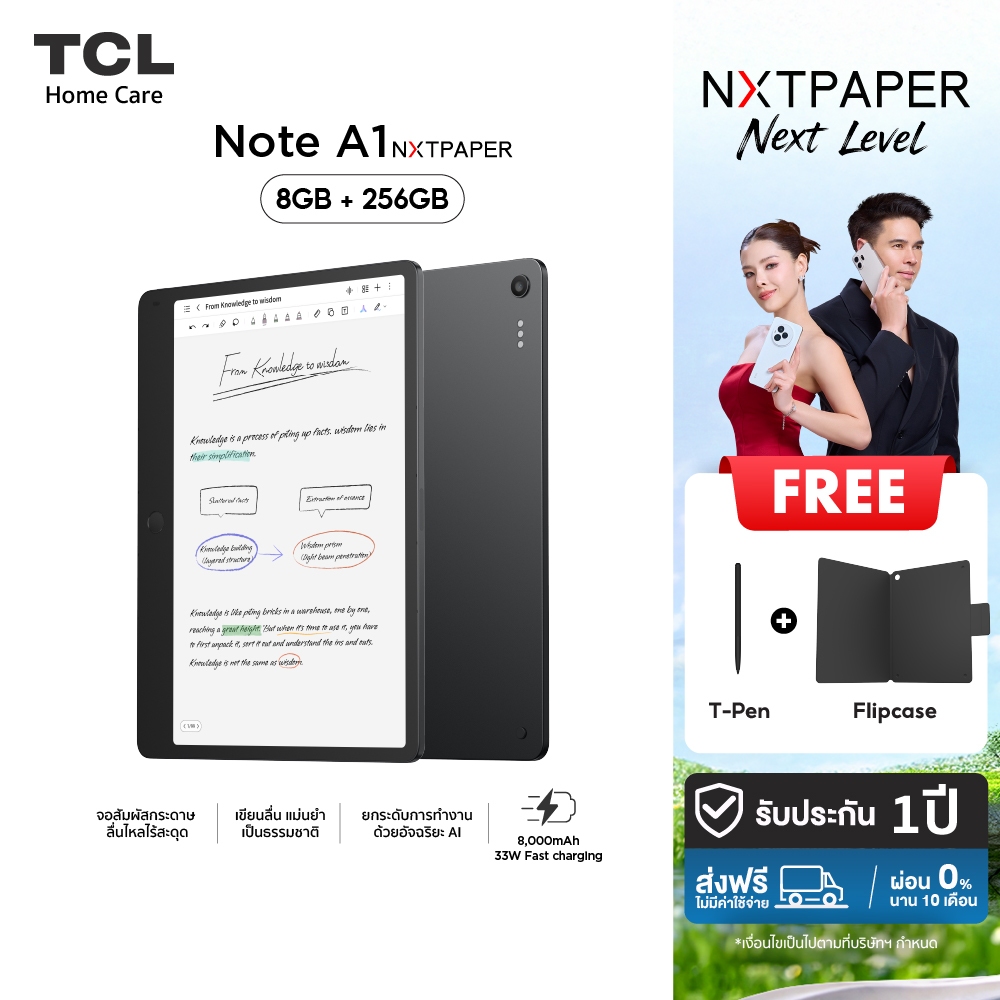 TCL Note A1 NXTPAPER แท็บเล็ต