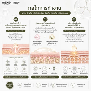 เจลนวดหน้า สูตรบูสต์ผิวใส REJU-PDRN TREATMENT ใช้กับเครื่องนวดหน้าได้ทุกรุ่น ขนาด 200 ml