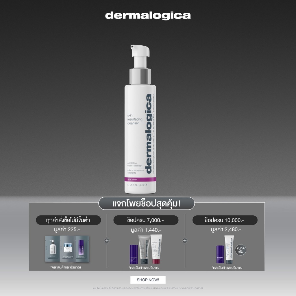Dermalogica Precleanse 150ml เดอร์มาลอจิกา พรีเคลนซ์ คลีนซิ่งออยล์ ผลิตภัณฑ์ทำความสะอาดผิว