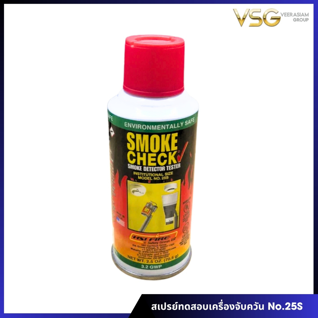 สเปรย์ ทดสอบ อุปกรณ์จับควัน 70.5 กรัม  HSI SMOKE CHECK No.25S Smoke Detector Tester