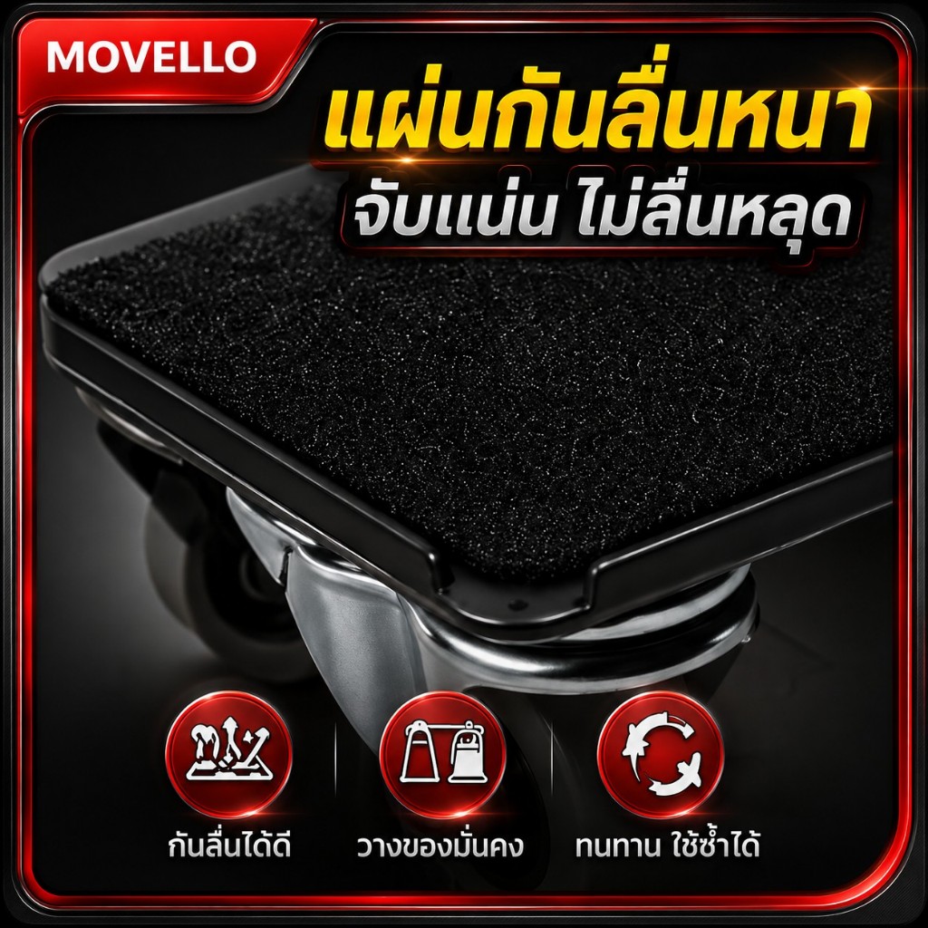 【ย้ายของหนักง่ายขึ้น】ล้อเลื่อนย้ายเฟอร์นิเจอร์ รูปที่ 5