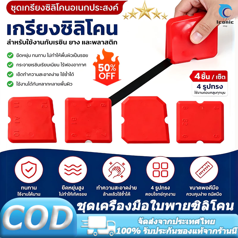 แม่พิมพ์เรซิ่น ชุดเครื่องมือใบพายซิลิโคน ปาดยาแนว ยางปาดยาแนวซิลิโคนพลาสติกยางปาดอเนกประสงค์ 【COD】