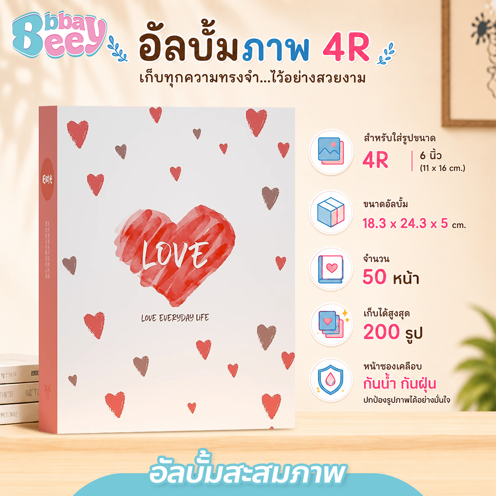 อัลบั้มเก็บรูป 6 นิ้ว 200 รูป รุ่นแนวนอน สมุดเก็บภาพความทรงจำ ลายน่ารัก มินิมอล