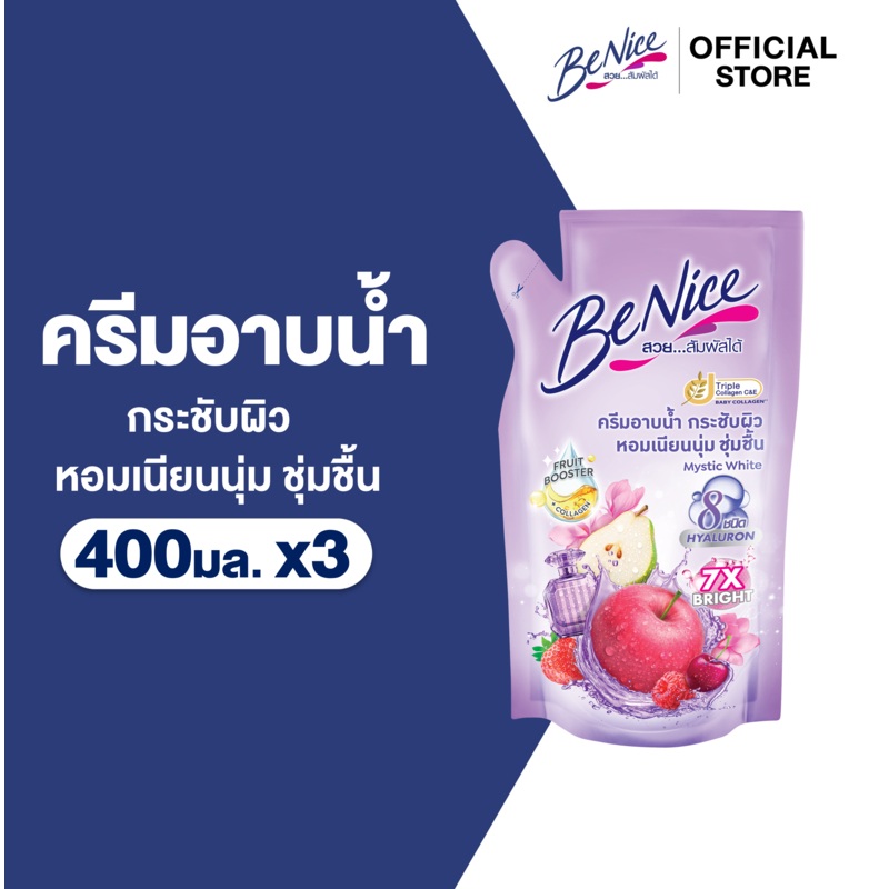 [แพ็ค3] BeNice บีไนซ์ผลิตภัณฑ์ครีมอาบน้ำ มิสทีค ไวท์ 400 มล. x3,ผิวเนียนนุ่ม ดูกระชับ
