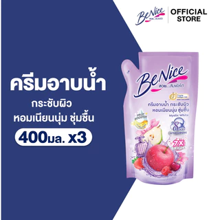 [แพ็ค3] BeNice บีไนซ์ผลิตภัณฑ์ครีมอาบน้ำ มิสทีค ไวท์ 400 มล. x3,ผิวเนียนนุ่ม ดูกระชับ