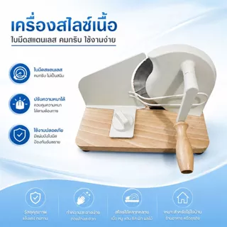 เครื่องสไลด์ A.8802 อาหารเอนกประสงค์ ใช้งานง่าย เหมาะสำหรับสไลซ์ขนมปัง เนื้อสัตว์ ชีส ผัก ผลไม้