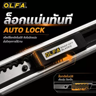 มีดคัตเตอร์รุ่น "Limited SK (LTD-05)" จาก OLFA คุณสมบัติ: ใบมีดคมกริบมุม 30 องศา ออกแบบมาสำหรับงานละเอียด