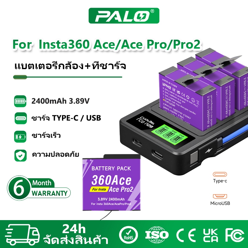 PALO แบตเตอรี่กล้อง ที่ชาร์จ Insta360 Ace / Insta360 Ace Pro / Insta360 Ace Pro 2