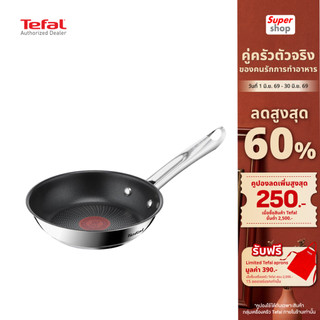 Tefal กระทะสแตนเลสสตีล ขนาด 18 ซม. Elementary Mini รุ่น H8730155