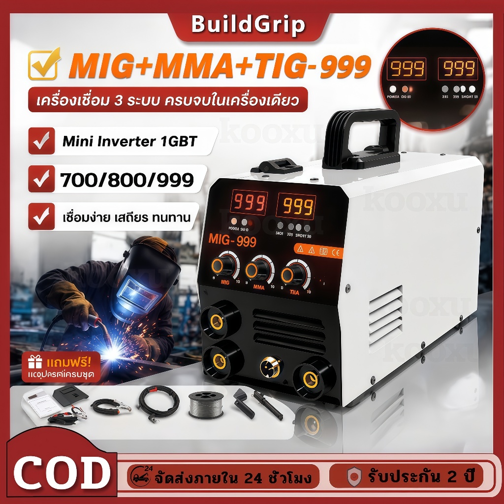 ตู้เชื่อม TIG-999 พร้อมฟังก์ชั่น เครื่องเชื่อมเหล็ก ตู้เชื่อมไฟฟ้า ตู้เชื่อม MIG ยาว 2เมตร