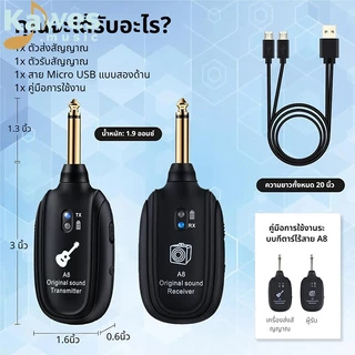 A8 UHF กีตาร์ระบบไร้สายเครื่องส่งสัญญาณในตัวแบตเตอรี่ 50M Original Sound Transmission Range สําหรับกีตาร์เบส