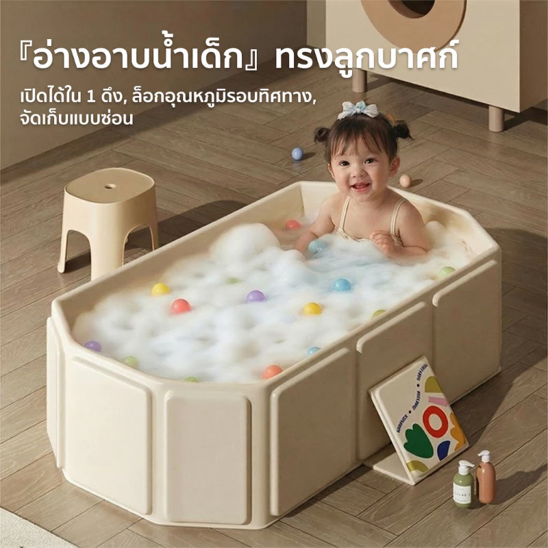 อ่างอาบน้ำเด็กพับเก็บได้! ประหยัดพื้นที่ กันลื่น ปลอดภัย สำหรับทารกแรกเกิด ใช้งานง่ายด้วยการสนับสนุนที่มั่นคง