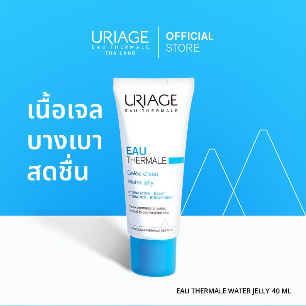URIAGE Eau Thermale Water Jelly – เจลน้ำแร่เติมความชุ่มชื้นทันที ให้ผิวเย็นสดชื่นและอิ่มน้ำยาวนาน