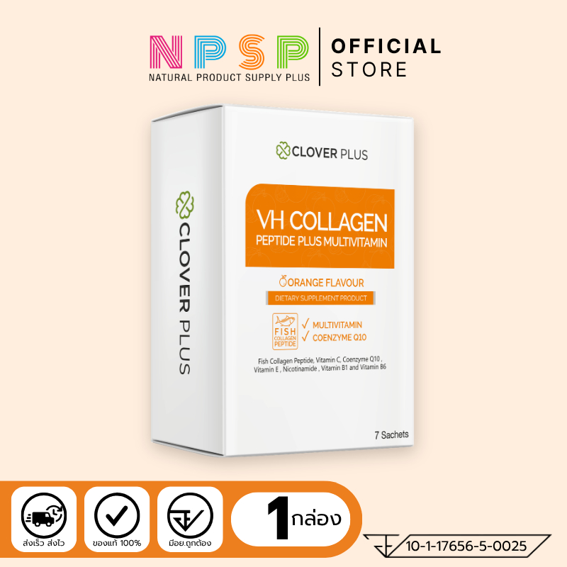 Clover Plus VH COLLAGEN PEPTIDE PLUS MULTIVITAMIN Orange Flavour คอลลาเจน กลิ่นส้ม 1 กล่อง (7 ซอง)