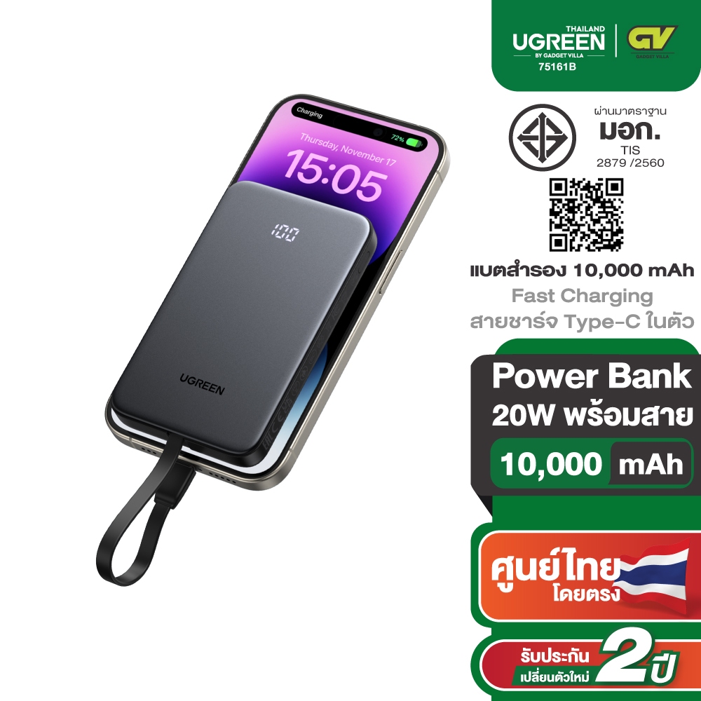 UGREEN Power Bank แบตสำรอง 10000mAh 20W 1C 1A ชาร์จไว PD ดีไซน์บาง มีสายในตัว พกสะดวก รุ่น 75161B
