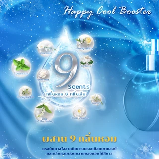 [6 ถุง] HABY น้ำยาปรับผ้านุ่ม HAPPY COOL BOOSTER กลิ่น Happy Snow ขนาด 540 ml