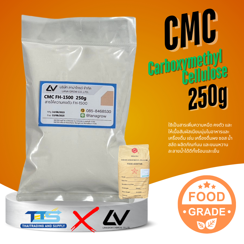 Carboxymethyl Cellulose (CMC) (China) : คาร์บอกซิลเมทิล เซลลูโลส (ซีเอ็มซี) (จีน) 250g