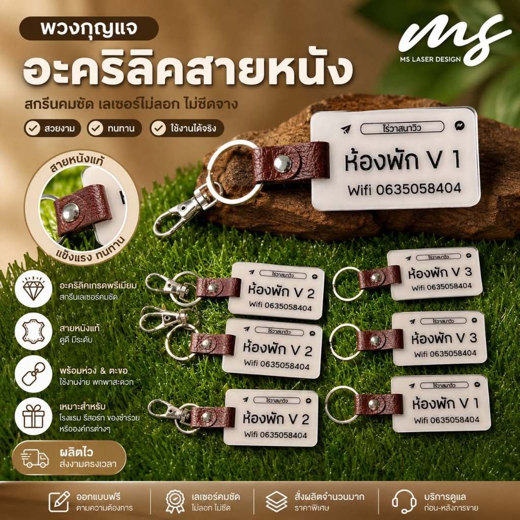 พวงกุญแจอะคริลิค + Spotify Code 🎶