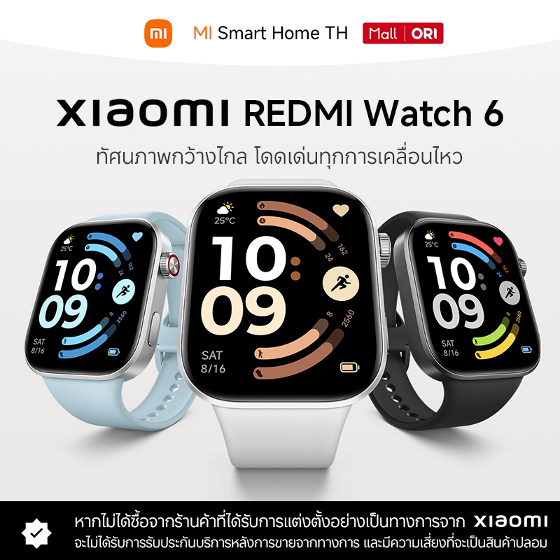 Redmi Watch 6 สมาร์ทวอทช์หน้าจอ AMOLED 2.07 นิ้ว สว่าง 2000nits แบตอึด 24 วัน โทรผ่านบลูทูธ มี GPS ในตัว