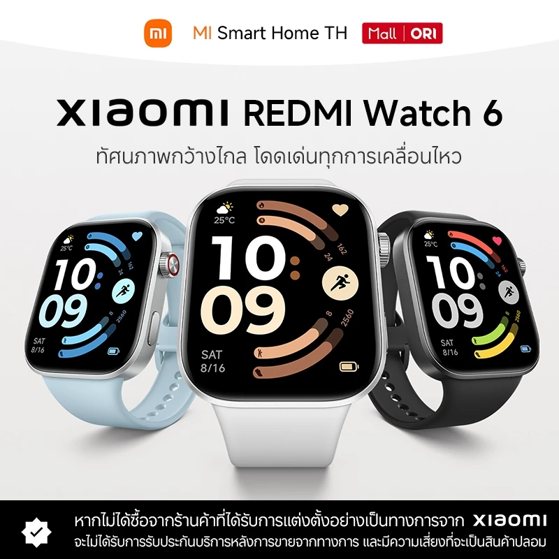 Redmi Watch 6 สมาร์ทวอทช์หน้าจอ AMOLED 2.07 นิ้ว GPS ในตัว