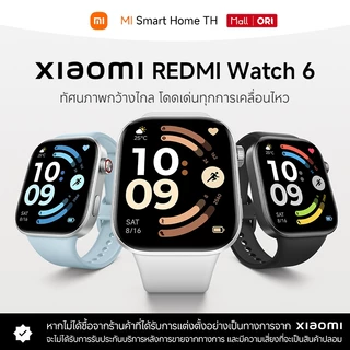 Redmi Watch 6 สมาร์ทวอทช์หน้าจอ AMOLED 2.07 นิ้ว สว่าง 2000nits แบตอึด 24 วัน โทรผ่านบลูทูธ มี GPS ในตัว