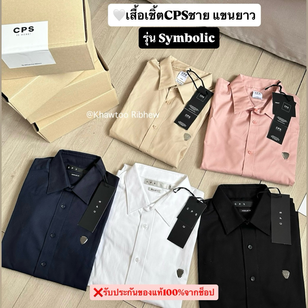 🎁7.7 เสื้อเชิ้ตชายCPS Symbolic ของแท้100%จากช็อป