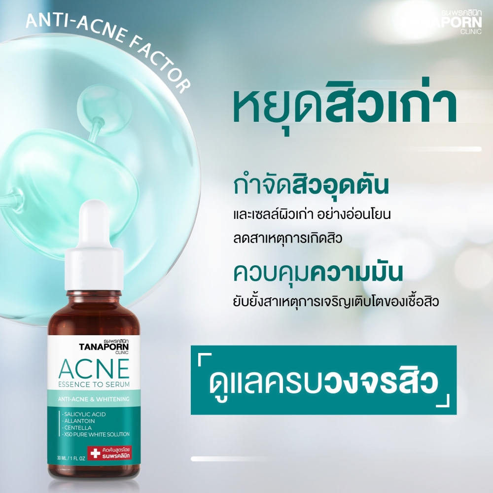 TANAPORN ธนพรคลินิก แอคเน่ เอสเซนส์ ทู เซรั่ม แอนตี้-แอคเน่ & ไวท์เทนนิ่ง ขนาด 30 มล. 1 ขวด #202635 — صورة 2
