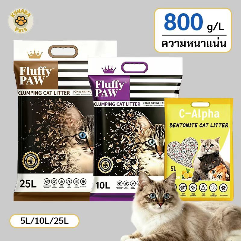 kynara Pet ทรายแมว เบนโทไนท์ 25/10/5ลิตร ความหนาแน่นสูง กำจัดกลิ่นได้อย่างมีประสิทธิภาพ ฝุ่นต่ำมาก Bentonite cat litte