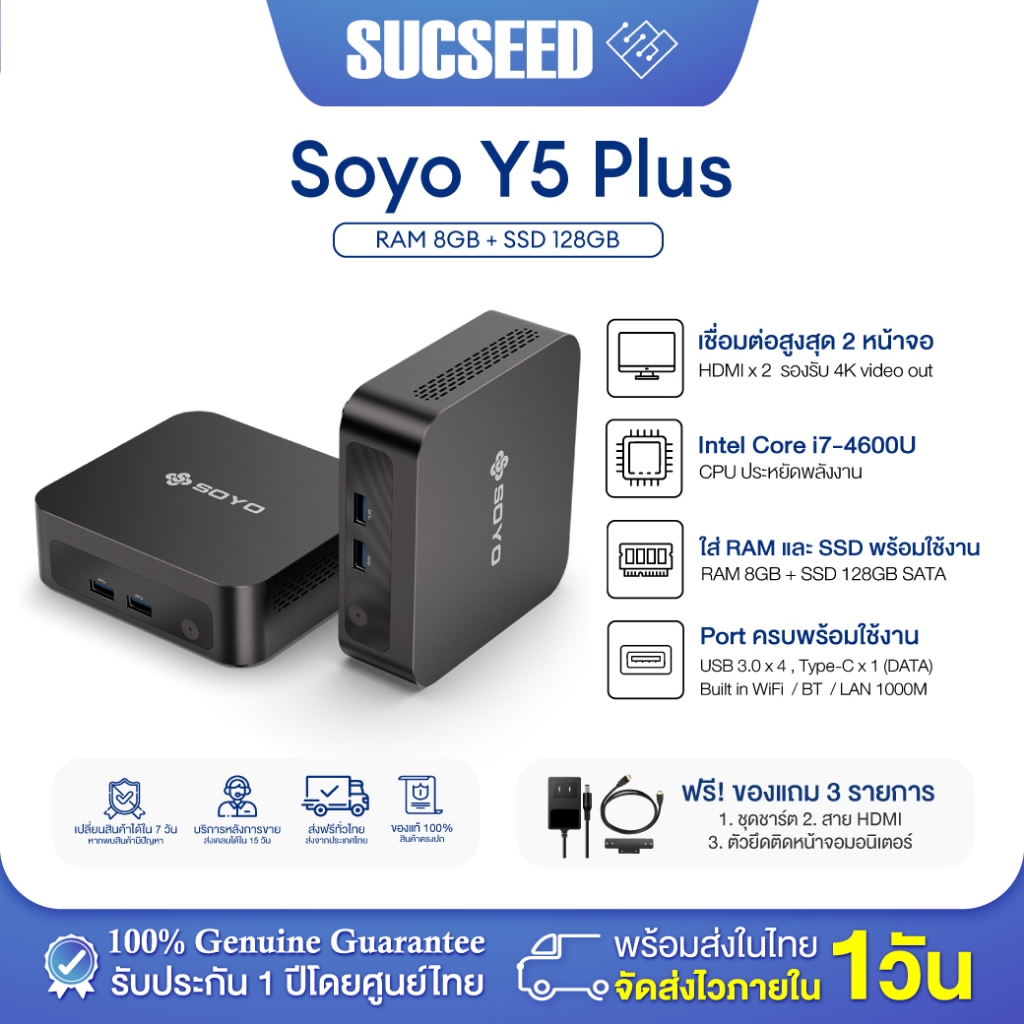 Teclast Soyo Y5 Plus Mini PC มินิ พีซี Window 11 Intel Core i7 - 4600U 8GB RAM 128GB SSD  รับประกันในไทย
