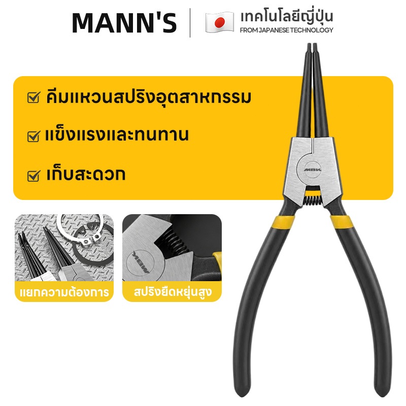 คีมถ่างแหวน tool  คีมถ่าง 7 นิ้ว รีมถ่าง ชุดคีม 4 ปากตรง ปากงอ