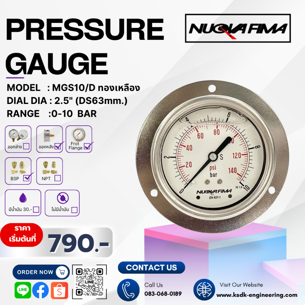 MGS10/D DS63 0-10 BAR หน้าปัด 2.5" ออกหลัง BSP ทองเหลือง มีปีกด้านหน้า