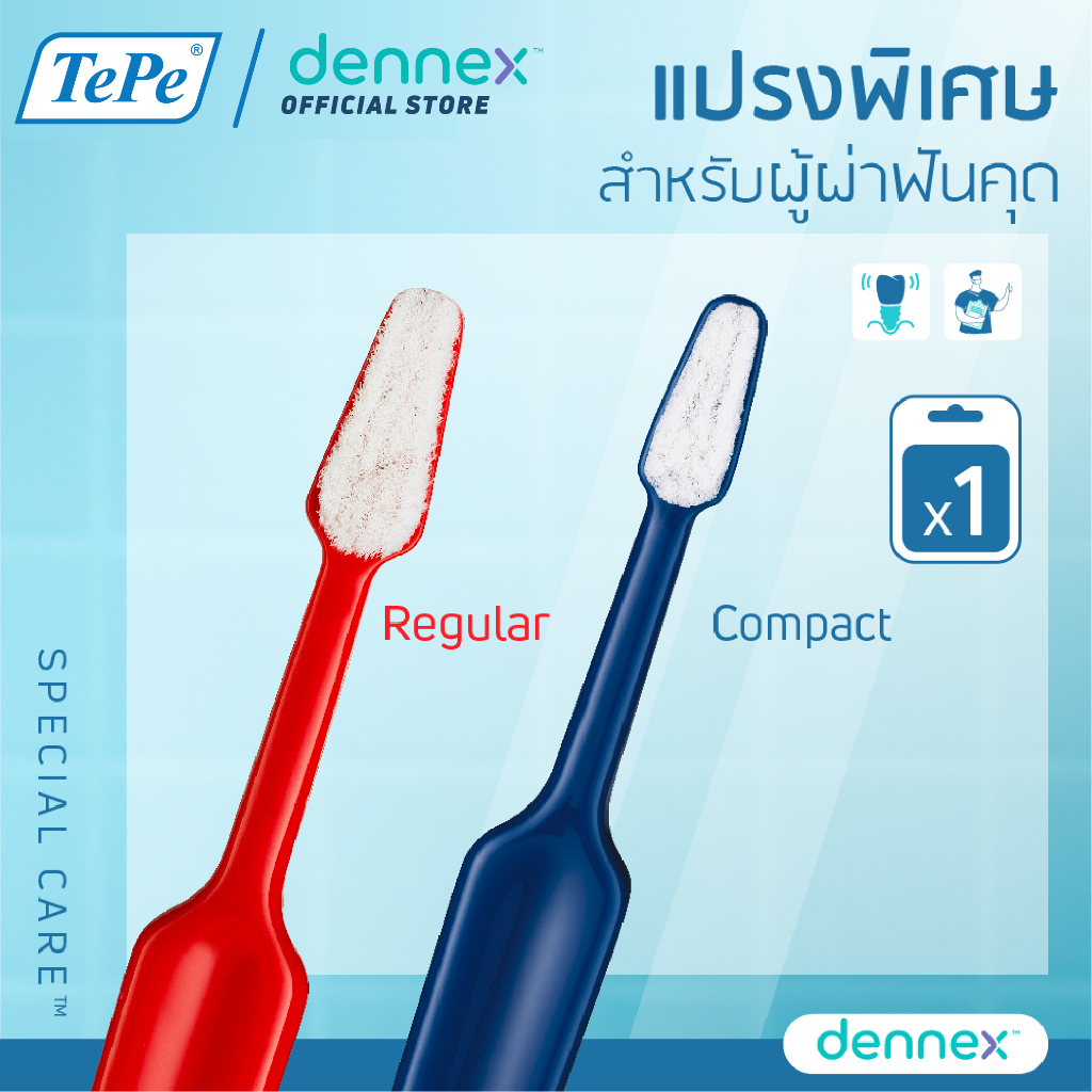 TePe Special Care แปรงสีฟัน ขนนุ่มพิเศษ ใช้หลังการผ่าตัด ในช่องปาก แพ็ค 1 ชิ้น สีแดง ยุโรป By Dennex