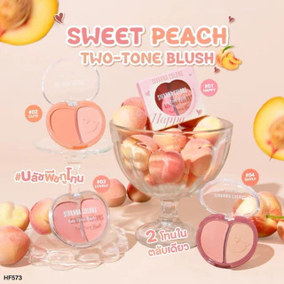 (HF573) SIVANNA COLORS Sweet Peach Two-tone Blush ซีเวนน่า คัลเลอร์ส สวีท พีช ทู-โทน บลัช 8กรัม