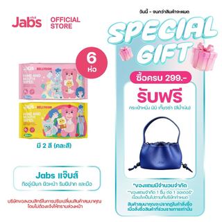 Jabs Hand & Mouth Wipes ทิชชู่เปียกเด็ก สำหรับเช็ดมือและปาก ขนาดพกพา 20 แผ่น x6