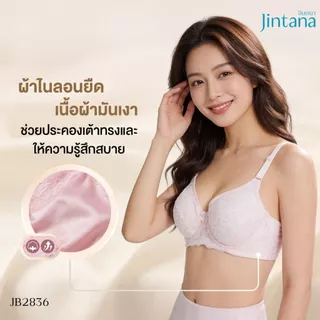 Jintana เสื้อชั้นใน จินตนา รุ่น Basic รหัส JB2836 (มีโครง) สีดำ เสื้อในเก็บกระชับ ใส่สบาย เสื้อในลายลูกไม้ ฟองน้ำบาง