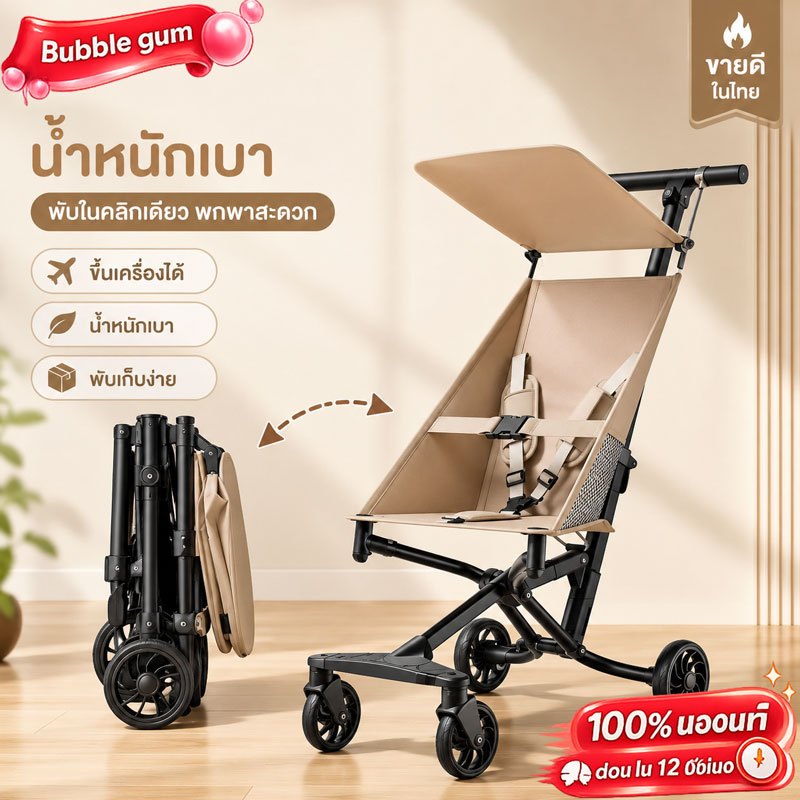 รถเข็นเด็กพับเล็ก น้ำหนักเบา ขึ้นเครื่องได้ พกพาสะดวก กางง่าย พับง่าย รถเข็นเด็กขนาดเล็ก