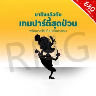 Yogi 2nd Edition โยคี (TH) Board Game บอร์ดเกม Yogi