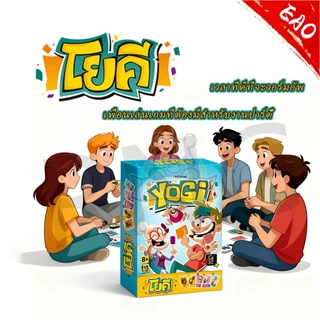Yogi 2nd Edition โยคี (TH) Board Game บอร์ดเกม Yogi