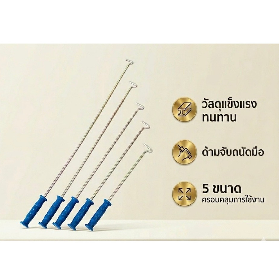 ตะขอเหล็กดึง   สำหรับประตูม้วน