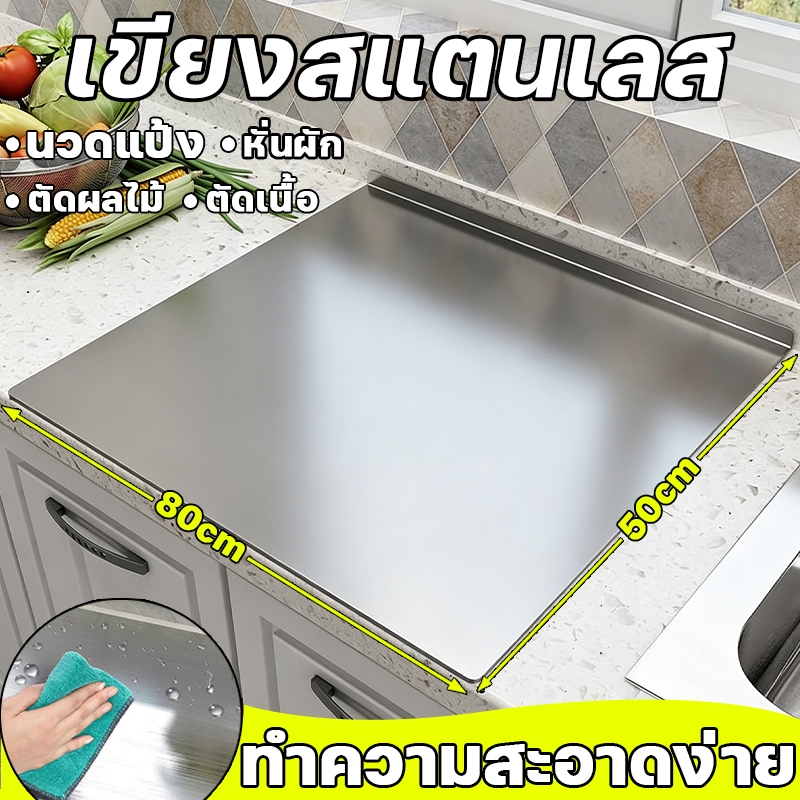 COD เขียงสแตนเลส 304 ทำความสะอาดง่าย ไม่เกิดเชื้อรา ไม่เป็นสนิม เกรดอาหาร เขียง