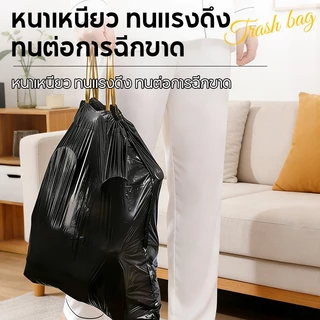【240 ชิ้น】Botare ถุงขยะมีหู🌏️รักษ์โลก ถุงขยะกลิ่นหอม มีเชือกรัดปากถุง ถุงขยะดําแบบหนา ไม่รั่วซึม รับน้ำหนักได้มาก