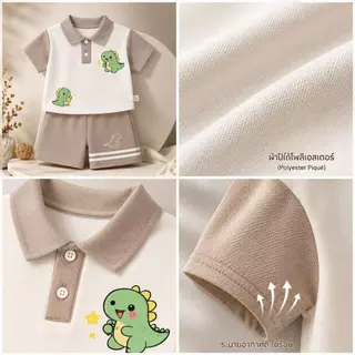 ชุดเด็กคอปกไดโนเสาร์น่ารัก เสื้อโปโลแขนสั้น+กางเกงขาสั้น ผ้านุ่ม ระบายอากาศดี