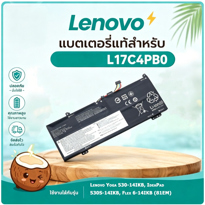 Lenovo L17C4PB0 53Wh 7.68V For IdeaPad 530S-14ARR 530S-14IKB 530S-15IKB Yoga 530-14ARR 530-14IKB แบต