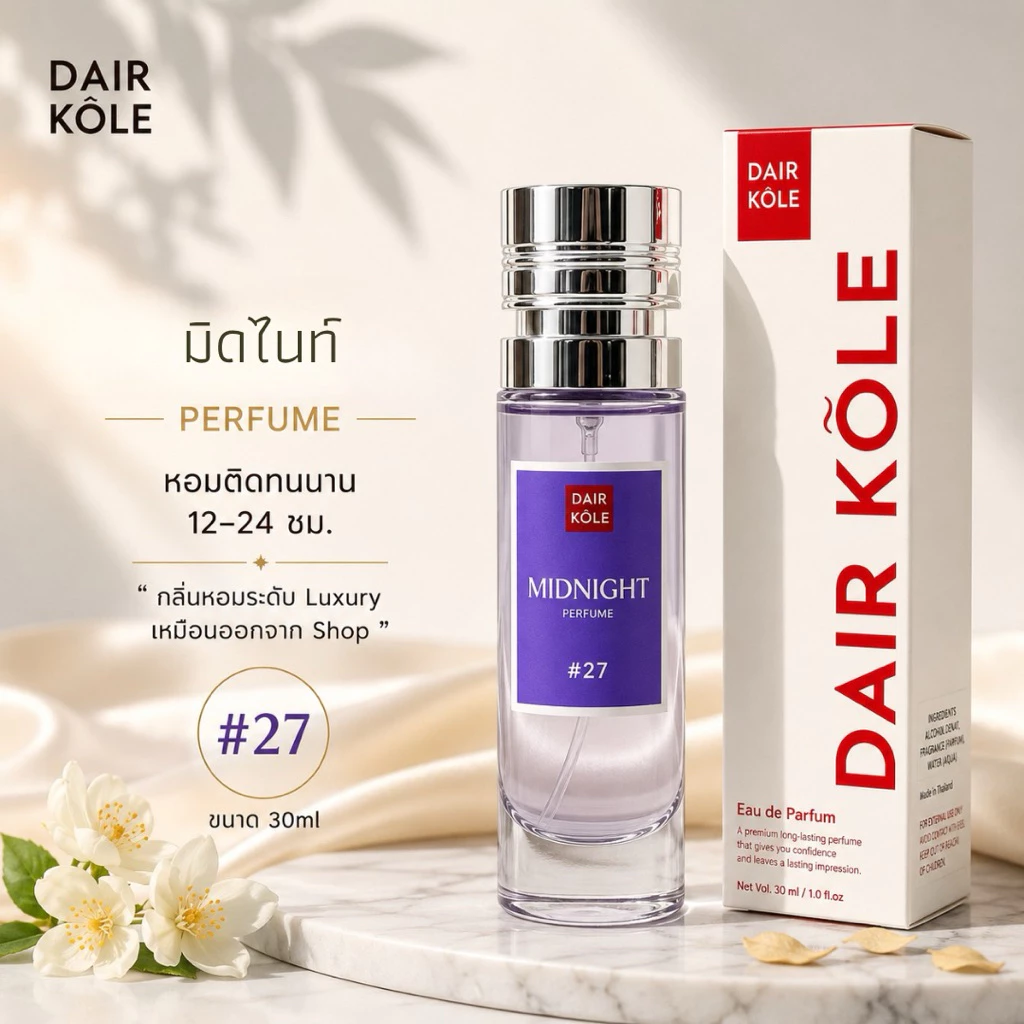 🔥กลิ่นShopแท้🔥น้ำหอมDAIR KOLE #27 MN ติดทน12-24ชม. #น้ำหอมผู้หญิง #น้ำหอม #ติดทนนาน #น้ำหอมติดทน #DKPEFUME #DK