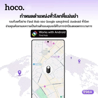hoco. E98A เครื่องติดตาม Android GPS tag รองรับแอพ Google Find My Device เหมาะสำหรับติดกระเป๋า กุญแจ
