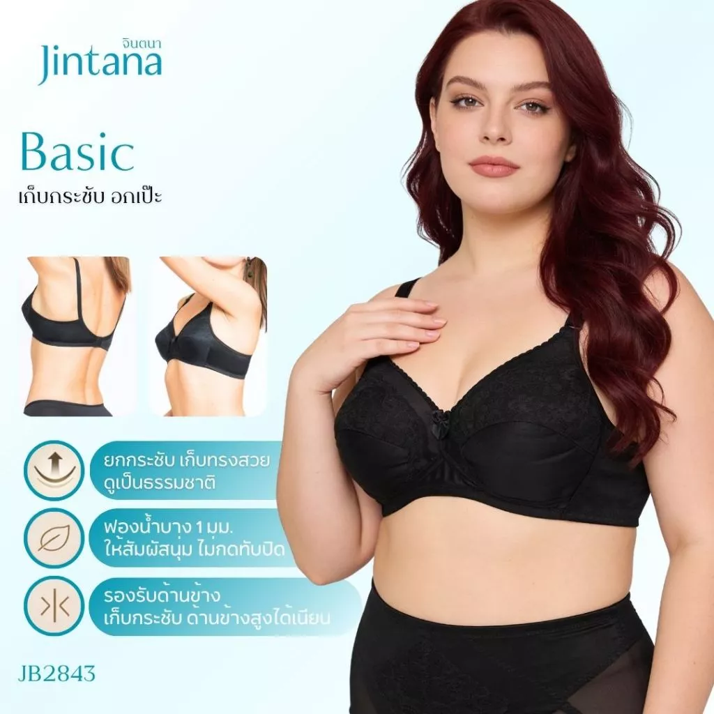 Jintana เสื้อชั้นใน จินตนา รุ่น Basic รหัส JB2843 (ไม่มีโครง) สีดำ เสื้อในเก็บกระชับ ใส่สบาย เสื้อในลายลูกไม้