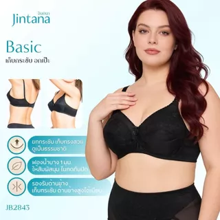 Jintana เสื้อชั้นใน จินตนา รุ่น Basic รหัส JB2843 (ไม่มีโครง) สีดำ เสื้อในเก็บกระชับ ใส่สบาย เสื้อในลายลูกไม้